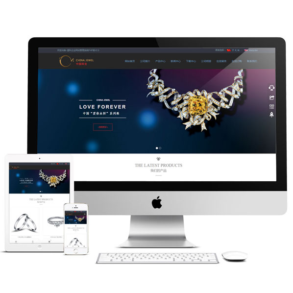 珠寶首飾網(wǎng)站源碼 PHP中英雙語偽靜態(tài)html5響應(yīng)式模板 手機(jī)自適應(yīng)