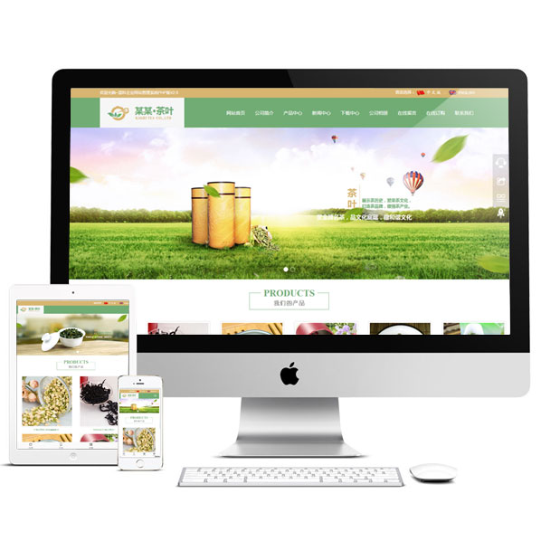 中英文雙語(yǔ)茶葉網(wǎng)站源碼響應(yīng)式html5模板PHP帶后臺(tái)程序手機(jī)自適應(yīng)