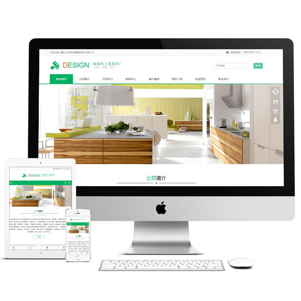 裝修公司響應(yīng)式模板家具網(wǎng)站源碼html5手機(jī)自適應(yīng)PHP偽靜態(tài)帶后臺