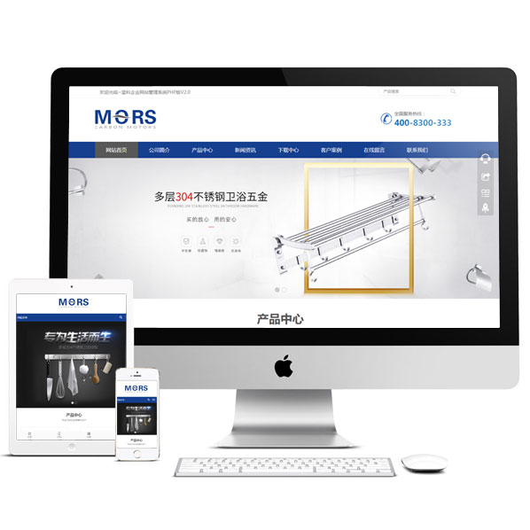 衛(wèi)浴五金公司網站源碼 h5手機自適應企業(yè)模板 php7偽靜態(tài)帶后臺